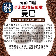 好康騰飛 浸泡式精品咖啡 100包（肯亞AA）x 10g /包 歷史價格詳細信息