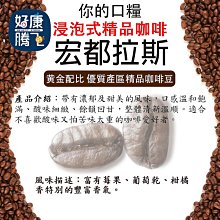 好康騰飛 浸泡式精品咖啡 100包（肯亞AA）x 10g /包 歷史價格詳細信息