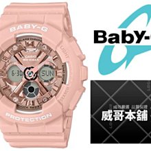 【CASIO】BABY-G BA-130 系列暢銷雙顯款/ 43mm/公司貨【第一鐘錶眼鏡】 歷史價格詳細信息
