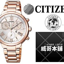 CITIZEN 星辰 鈦金屬 光動能計時手錶 43MM 二色可選（AT2530-85X／AT2530-85A） 歷史價格詳細信息