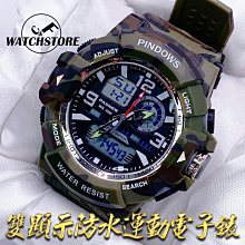 C&F 【Pindows】優雅時尚 超柔軟矽膠腕表 配戴超舒適 PDS-2101.2 男表女錶小朋友 歷史價格詳細信息
