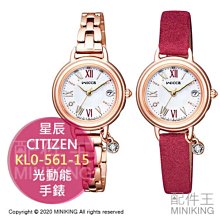 【CITIZEN】星辰 Wicca 手環造型 KP2-621-93 羅馬字 太陽能 鋼錶帶女錶 粉/玫瑰金 24mm 歷史價格詳細信息