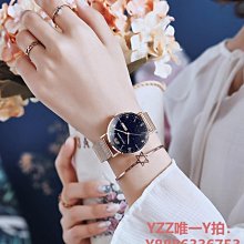 網紅抖音手表釹星空直播代發2023新款夏季手表釹士簡約氣質腕表 歷史價格詳細信息