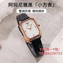 手錶Armani阿瑪尼旗艦店手表官方正品新概念ins小眾設計手表女AR11378-雙喜生活館 歷史價格詳細信息