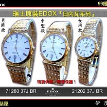 日月星·瑞士原裝HOGA.古董男表 [hot]瑞士原裝·老味十足，難得的早期日月星·皇爵HOGA小紅頭外圈跳歷古董表，市 歷史價格詳細信息