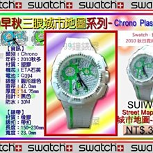 【SWATCH】Chrono 原創系列系列手錶 NITESPEED-42mm SUSB402 歷史價格詳細信息