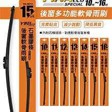 愛淨小舖-【VA-9556】VINA 超強撥水 LEXUS RX 專用軟骨雨刷 雨刷 LEXUS RX專用雨刷 凌志RX 歷史價格詳細信息