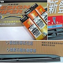 愛淨小舖-【VA-9556】VINA 超強撥水 LEXUS RX 專用軟骨雨刷 雨刷 LEXUS RX專用雨刷 凌志RX 歷史價格詳細信息