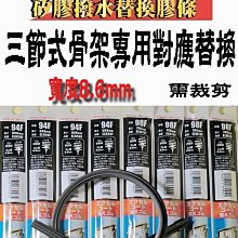 愛淨小舖-【VA-9556】VINA 超強撥水 LEXUS RX 專用軟骨雨刷 雨刷 LEXUS RX專用雨刷 凌志RX 歷史價格詳細信息