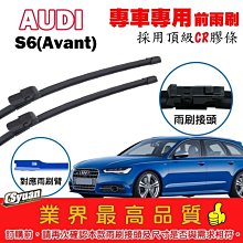 CS車材- 雪鐵龍 CITROEN Grand C4 Picasso (14年後)專車專用軟骨前雨刷32+30吋組合賣場 歷史價格詳細信息