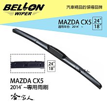 BELLON MAZDA CX7  07~ 09 年 專用接頭雨刷 【免運贈雨刷精】 原廠型雨刷  24 16吋 哈家人 歷史價格詳細信息