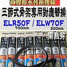 PIAA SUBARU LEGACY 六代 超強力矽膠潑水鐵骨雨刷 26 16 贈專用雨刷精 15年後 防跳動 哈家人 歷史價格詳細信息