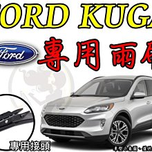 小膜女【MONDEO 專用軟骨雨刷】26吋+19吋 FORD 福特 蒙迪歐 MK4 歷史價格詳細信息