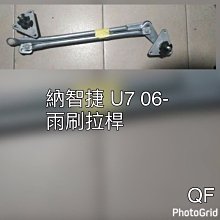 OEM 原廠型 三菱 OUTLANDER 08 (24+21) 三節式雨刷片 三節雨刷 其它FREECA 歡迎詢問 歷史價格詳細信息