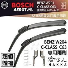 【24+14吋】Bosch PerfectView 雙支雨刷 歷史價格詳細信息