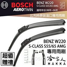 BOSCH BENZ W220 S-CLASS 00~06年 歐規專用雨刷 免運 贈潑水劑 27 + 27吋 哈家人 歷史價格詳細信息