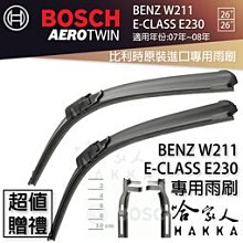 BOSCH BENZ W211 E-CLASS E350 05~08年 專用雨刷 【免運 贈潑水劑】 26 26吋 兩入 歷史價格詳細信息