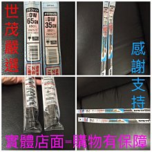 【NWB】雨刷條NWB原廠26  MB65GN 10mm(車麗屋) 歷史價格詳細信息