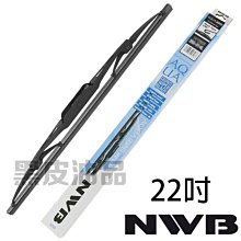 日本NWB AQUA/硬骨雨刷 22+20吋 歷史價格詳細信息
