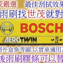 BOSCH VOLVO S40 II 04年~12年 原裝進口專用雨刷 【免運 贈潑水劑】 26 20 兩入 哈家人 歷史價格詳細信息