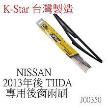 愛淨小舖-【VA-9556】VINA 超強撥水 LEXUS RX 專用軟骨雨刷 雨刷 LEXUS RX專用雨刷 凌志RX 歷史價格詳細信息