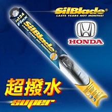 美國 SilBlade Flex 軟骨超撥水矽膠雨刷 納智傑LUXGEN S5 ECO Hyper(2015/11月~) 歷史價格詳細信息