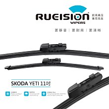 【撥水矽膠】SKODA CITIGO 雨刷 (2016~) 26+16吋【升級款膠條好換】實體店面 銳視雨刷 歷史價格詳細信息