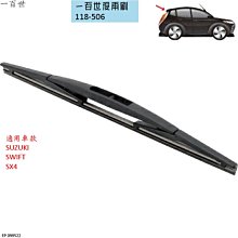 【一百世】SWF 微波雨刷 二代軟骨 雨刷 18'' 歷史價格詳細信息