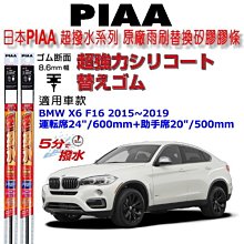 和霆車部品中和館—日本PIAA 超撥水系列 SUBARU Crosstrek 適用 原廠軟骨雨刷替換矽膠超撥水膠條 歷史價格詳細信息