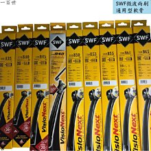 SWF 雨刷片 BENZ W210 歷史價格詳細信息