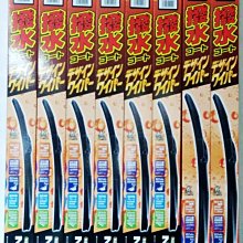 亮晶晶小舖-【S106】日本PROSTAFF CC高撥水鍍膜劑 防潑水 鍍膜 300ml 操作簡單 贈纖維布 歷史價格詳細信息