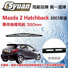 馬自達-Mazda3 專車專用 後箱墊 後車箱墊 後廂墊 後車廂墊 防水托盤 馬3 馬5 TRIBUTE 馬三 FIT 歷史價格詳細信息