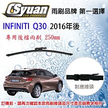 CS車材- 福斯 VW Golf Variant 五、六代(07-13年)13吋/330mm專用後擋雨刷 RB710 歷史價格詳細信息