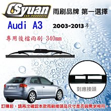 奧迪 AUDI A3 (13-18) 2023年式新款8.8吋安卓12.0版八核8+128智能導航車機 歷史價格詳細信息
