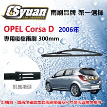 Opel Corsa -9吋安卓機.九九汽車音響(新北市-板橋店).公司貨保固一年 歷史價格詳細信息