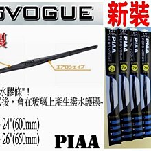 車霸- FORD KUGA 專用雨刷 PIAA歐系軟骨雨刷 (28+28吋) 矽膠膠條 PIAA雨刷 雨刷 可換膠條 歷史價格詳細信息