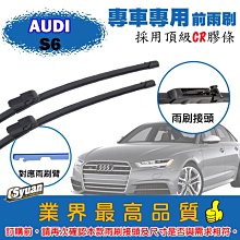 CS車材- 奧迪 Audi S6(Avant)(2012年之後)專車專用軟骨前雨刷26吋+21吋組合賣場 歷史價格詳細信息