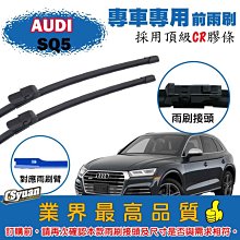 CS車材- 奧迪 Audi S6(Avant)(2012年之後)專車專用軟骨前雨刷26吋+21吋組合賣場 歷史價格詳細信息
