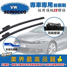 CS車材- 福斯 VW Golf Variant 五、六代(07-13年)13吋/330mm專用後擋雨刷 RB710 歷史價格詳細信息