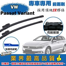 CS車材- 福斯 VW Golf Variant 五、六代(07-13年)13吋/330mm專用後擋雨刷 RB710 歷史價格詳細信息