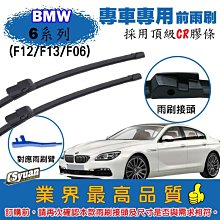CS車材- 雪鐵龍 CITROEN Grand C4 Picasso (14年後)專車專用軟骨前雨刷32+30吋組合賣場 歷史價格詳細信息
