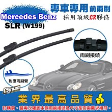 CS車材-賓士 Benz C Class W204(2007-2014年)12吋/290mm專用後擋雨刷 RB880 歷史價格詳細信息
