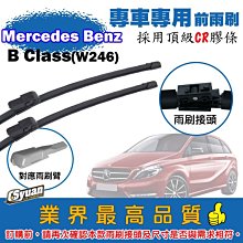 CS車材-賓士 Benz C Class W204(2007-2014年)12吋/290mm專用後擋雨刷 RB880 歷史價格詳細信息