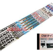 NWB DW 雨刷膠條 日本原裝 9mm 三節式軟骨雨刷替換膠條 NU NS 空力雨刷膠條 石墨鍍膜 哈家人 歷史價格詳細信息