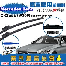 CS車材-賓士 Benz C Class W204(2007-2014年)12吋/290mm專用後擋雨刷 RB880 歷史價格詳細信息