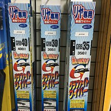 車霸- FORD KUGA 專用雨刷 PIAA歐系軟骨雨刷 (28+28吋) 矽膠膠條 PIAA雨刷 雨刷 可換膠條 歷史價格詳細信息