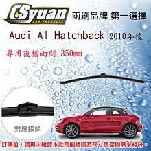 CS車材- 奧迪 Audi S6(Avant)(2012年之後)專車專用軟骨前雨刷26吋+21吋組合賣場 歷史價格詳細信息