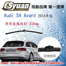 CS車材- 奧迪 Audi S6(Avant)(2012年之後)專車專用軟骨前雨刷26吋+21吋組合賣場 歷史價格詳細信息