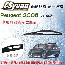 CS車材- 雪鐵龍 CITROEN Grand C4 Picasso (14年後)專車專用軟骨前雨刷32+30吋組合賣場 歷史價格詳細信息