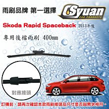 SKODA RAPID (14-20)2024年式新款9吋安卓13版八核8+128智能導航旗艦車機(QLED 2K顯示) 歷史價格詳細信息